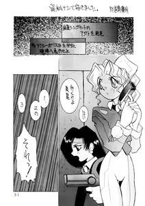 Page 32 of Enema no Tenchi - preview thumbnail