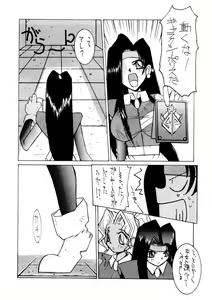 Page 33 of Enema no Tenchi - preview thumbnail