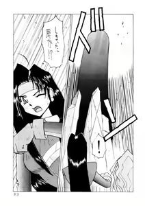 Page 34 of Enema no Tenchi - preview thumbnail