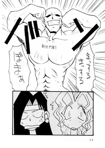 Page 35 of Enema no Tenchi - preview thumbnail
