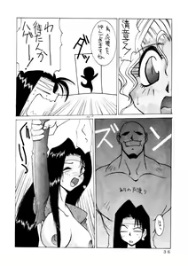 Page 37 of Enema no Tenchi - preview thumbnail