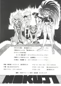 Page 4 of Enema no Tenchi - preview thumbnail