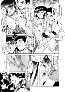 Page 46 of Enema no Tenchi - preview thumbnail
