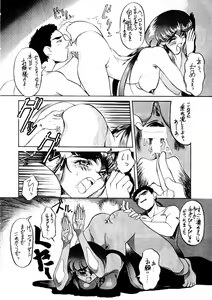 Page 47 of Enema no Tenchi - preview thumbnail