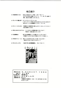 Page 57 of Enema no Tenchi - preview thumbnail