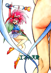 Page 58 of Enema no Tenchi - preview thumbnail