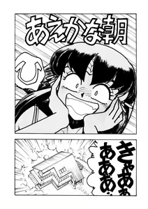 Page 6 of Enema no Tenchi - preview thumbnail