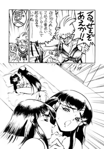 Page 7 of Enema no Tenchi - preview thumbnail