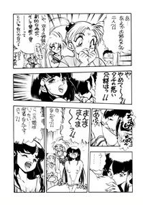 Page 8 of Enema no Tenchi - preview thumbnail