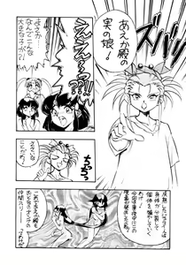 Page 9 of Enema no Tenchi - preview thumbnail