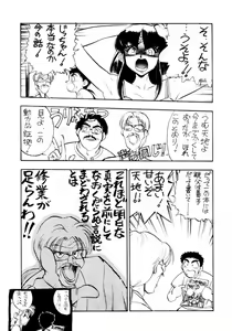 Page 10 of Enema no Tenchi - preview thumbnail