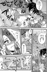 Page 18 of Kouzuki Kallen no Tomadoi R2 - preview thumbnail