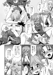 Page 15 of Shirley Fenette no Junan R2 - preview thumbnail