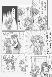 Page 33 of FIRST NumBER - preview thumbnail