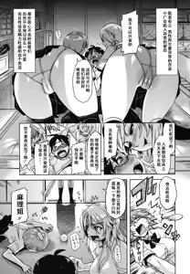 Page 145 of Otome Drops | 水果糖女孩 - preview thumbnail