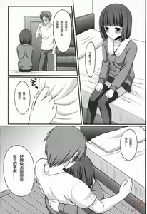 Page 14 of Otouto no Tomodachi - preview thumbnail
