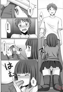 Page 15 of Otouto no Tomodachi - preview thumbnail