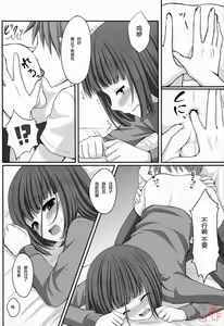 Page 21 of Otouto no Tomodachi - preview thumbnail