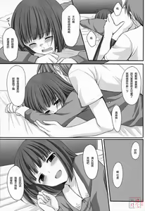 Page 22 of Otouto no Tomodachi - preview thumbnail