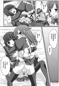 Page 38 of Otouto no Tomodachi - preview thumbnail