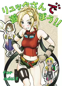 Rikku-san de Asobou!! — hentai manga cover on Fhentai
