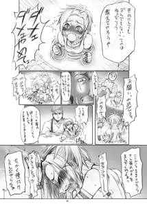 Page 32 of Rikku-san de Asobou!! - preview thumbnail