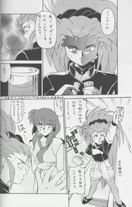 Page 17 of Hiruandon - preview thumbnail