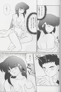 Page 38 of Hiruandon - preview thumbnail