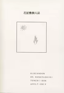 Page 48 of Hiruandon - preview thumbnail