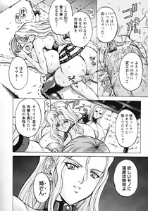 Page 138 of Kinpatsu Bakunyuu Seisho - preview thumbnail