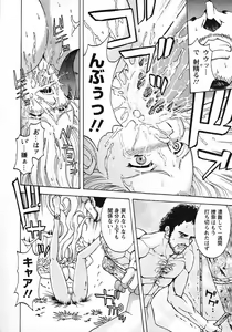 Page 14 of Kinpatsu Bakunyuu Seisho - preview thumbnail