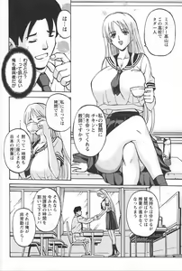 Page 169 of Kinpatsu Bakunyuu Seisho - preview thumbnail