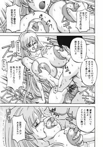 Page 180 of Kinpatsu Bakunyuu Seisho - preview thumbnail