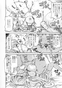 Page 56 of Kinpatsu Bakunyuu Seisho - preview thumbnail