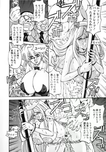 Page 74 of Kinpatsu Bakunyuu Seisho - preview thumbnail