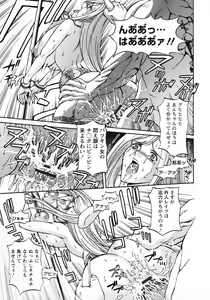 Page 75 of Kinpatsu Bakunyuu Seisho - preview thumbnail