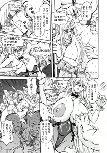 Page 77 of Kinpatsu Bakunyuu Seisho - preview thumbnail
