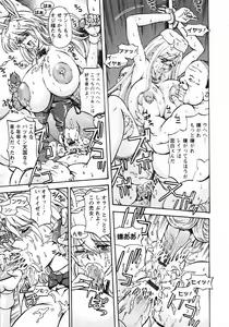 Page 81 of Kinpatsu Bakunyuu Seisho - preview thumbnail