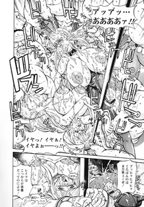 Page 84 of Kinpatsu Bakunyuu Seisho - preview thumbnail