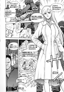 Page 86 of Kinpatsu Bakunyuu Seisho - preview thumbnail
