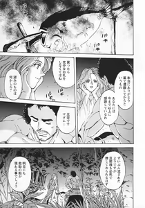 Page 9 of Kinpatsu Bakunyuu Seisho - preview thumbnail