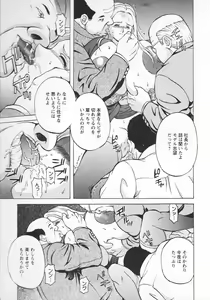 Page 91 of Kinpatsu Bakunyuu Seisho - preview thumbnail
