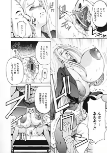 Page 92 of Kinpatsu Bakunyuu Seisho - preview thumbnail
