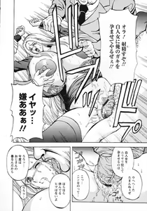 Page 96 of Kinpatsu Bakunyuu Seisho - preview thumbnail