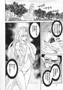 Page 10 of Kinpatsu Bakunyuu Seisho - preview thumbnail