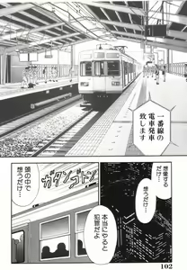 Page 102 of MIU ~Ikasete Ageru~ - preview thumbnail