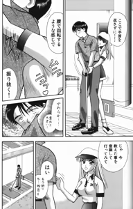 Page 122 of MIU ~Ikasete Ageru~ - preview thumbnail