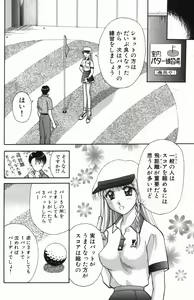 Page 124 of MIU ~Ikasete Ageru~ - preview thumbnail