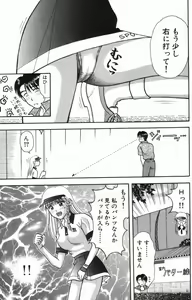 Page 127 of MIU ~Ikasete Ageru~ - preview thumbnail