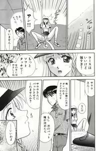 Page 129 of MIU ~Ikasete Ageru~ - preview thumbnail